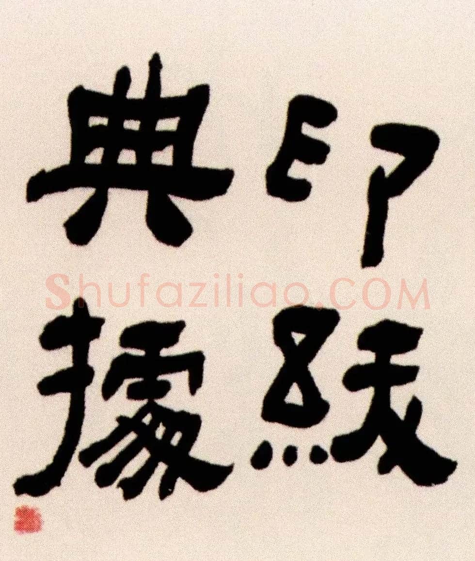 清代何绍基隶书书法长卷欣赏 | 书法长卷