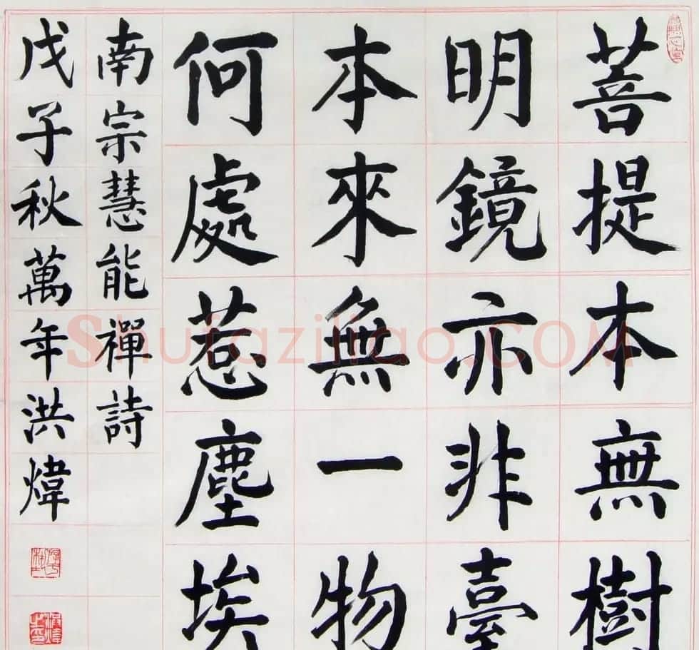 洪炜书法作品欣赏 | 书法作品赏析