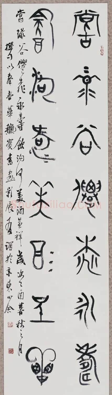 北京王友谊篆书书法作品欣赏 | 毛笔书法作品