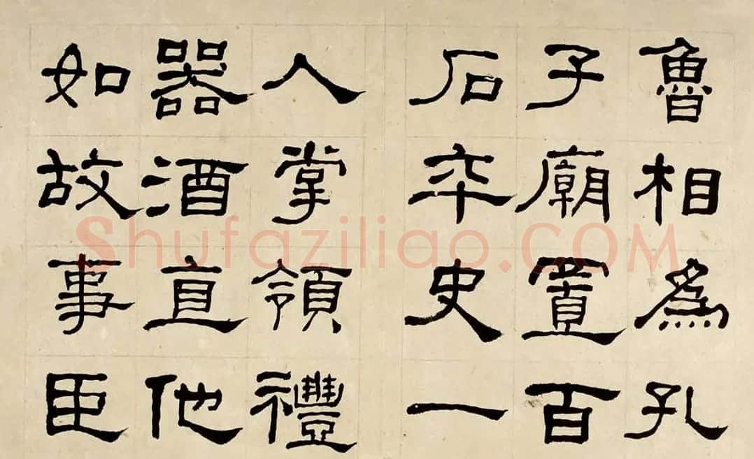 何绍基60岁临乙瑛碑册页附名家题跋 | 名家书法作品赏析