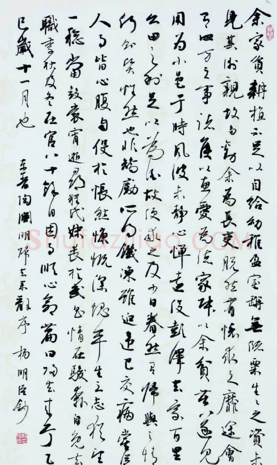 楷书专业委员会副主任杨明臣书法作品欣赏 | 书法作品欣赏