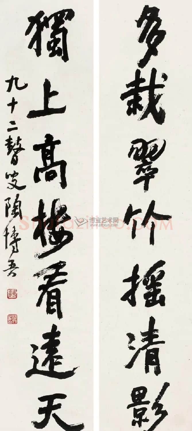 陶博吾书法作品欣赏 | 书法作品赏析