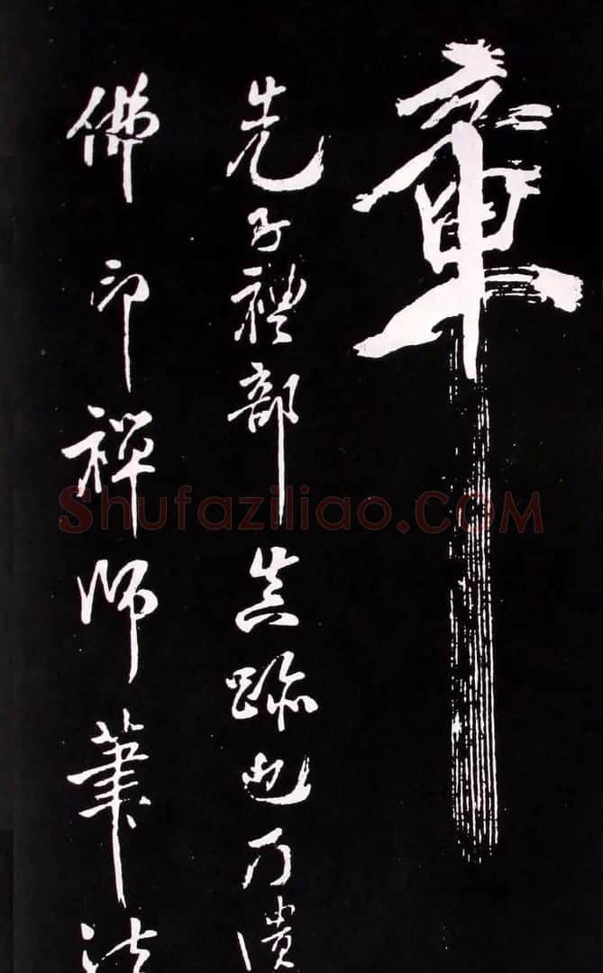 米芾行书欣赏《长寿庵咏梅诗》 | 软笔书法作品
