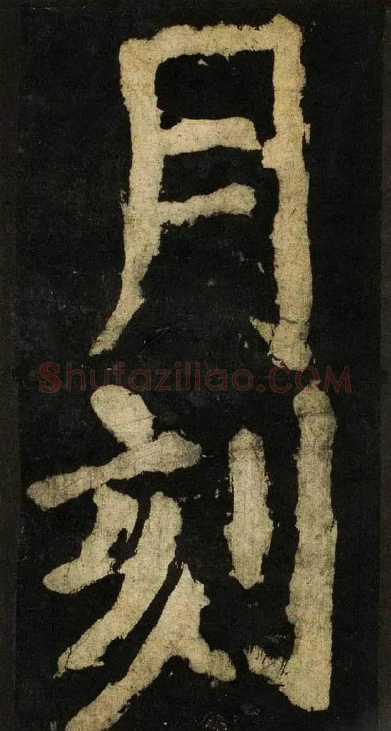 颜真卿大字楷书字帖《大唐中兴颂》2册合集 | 毛笔楷书字帖