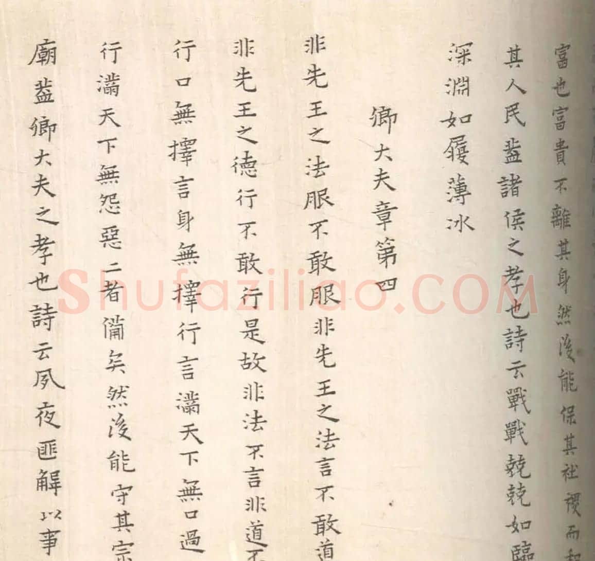 黄道周妻蔡玉卿楷书《孝经》卷 | 书法长卷