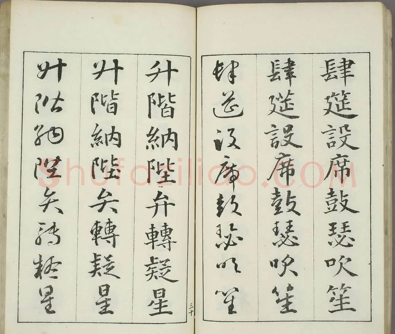 日本书道泰斗长三洲书法《三体千字文》 | 名家书法作品精选