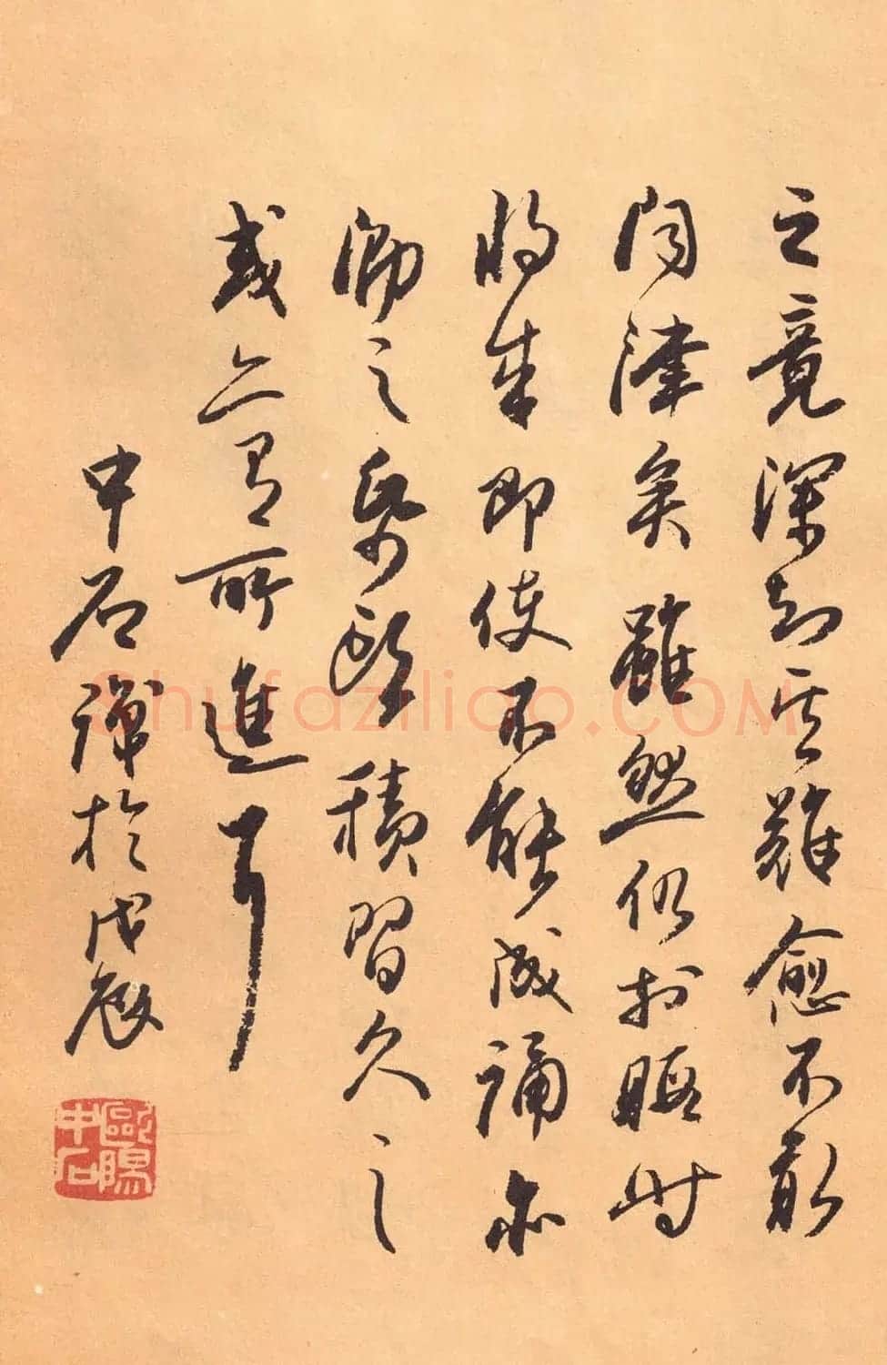 欧阳中石书法字帖《中石夜读词钞》 | 软笔行书字帖