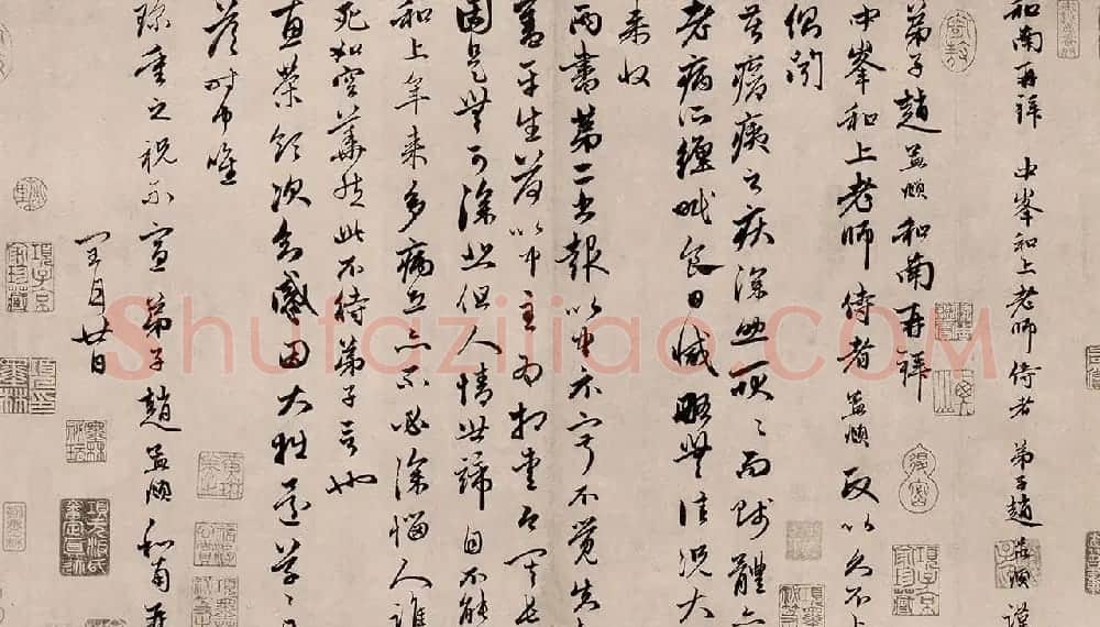 赵孟頫卒前绝笔书札《疮痍帖》 | 书法名家作品鉴赏