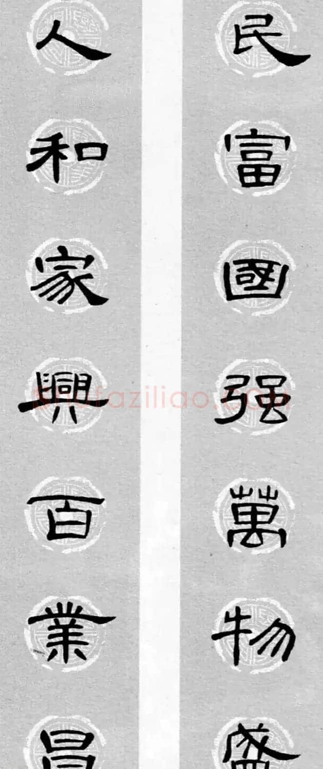 隶书书法春联 曹全碑集字七言春联合辑 | 书法名家作品欣赏