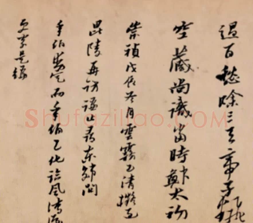 明代黄道周行书诗卷《天启初年》 | 书法长卷
