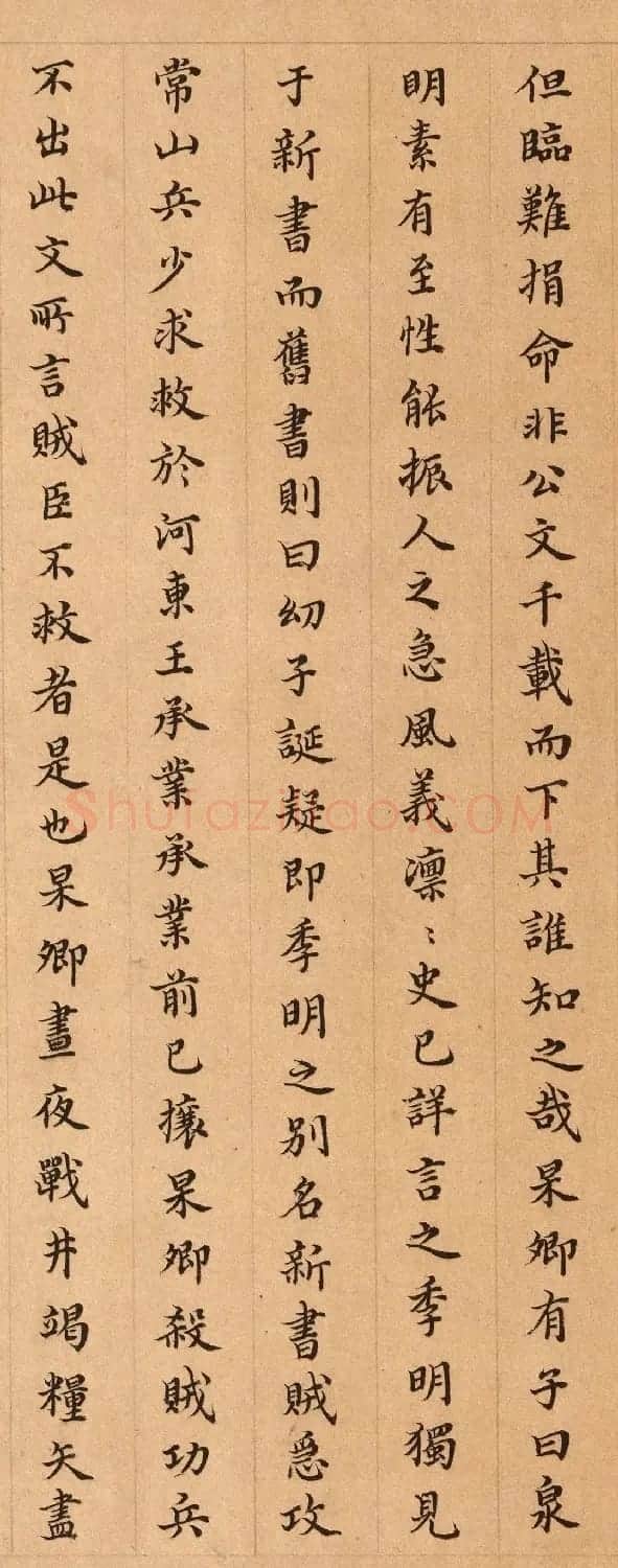 清代大臣徐乾学小楷墨迹欣赏 | 软笔书法作品