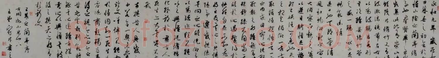宇文家林书法手卷王羲之兰亭序 | 兰亭集序