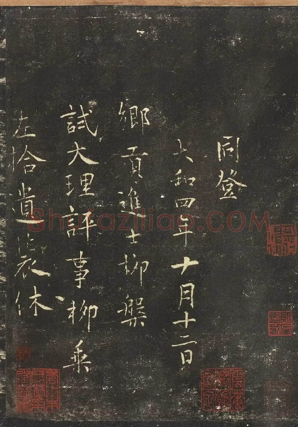 《宋拓怀素圣母帖》八大山人自书释文真迹 | 书法碑帖