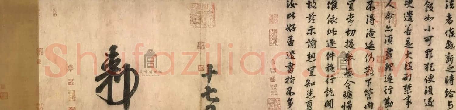 唐明皇李隆基行楷书法赏析《毛应佺知恤诏卷》 | 书法长卷