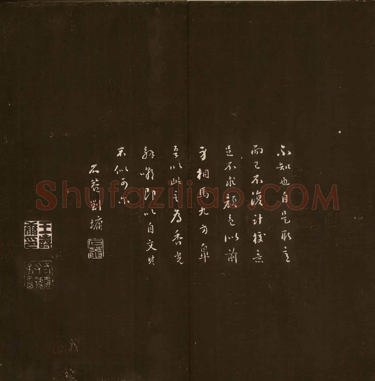 清代刘墉书法拓本《曙海楼帖》贞册 | 书法碑帖