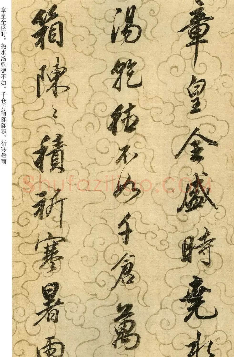 董其昌67岁书法佳作《邠风图诗卷》 | 书法名家作品欣赏