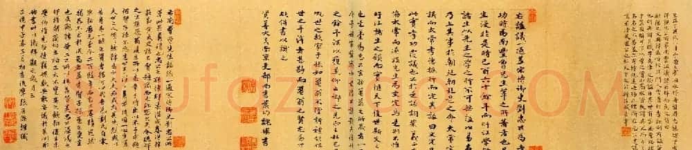 刘汉弼行书曾巩谥议稿卷(先公手泽) | 书法长卷