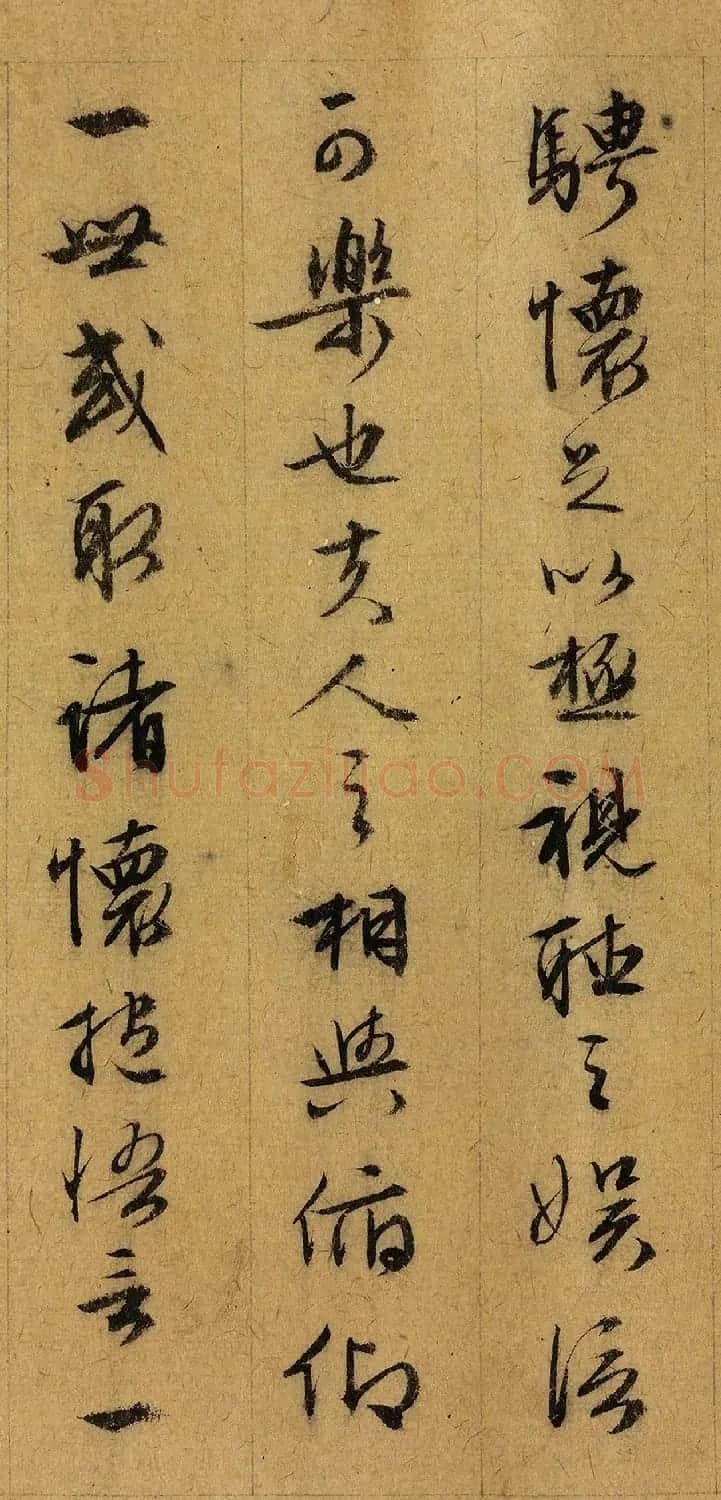 文徵明84岁行书录兰亭序帖 | 兰亭集序