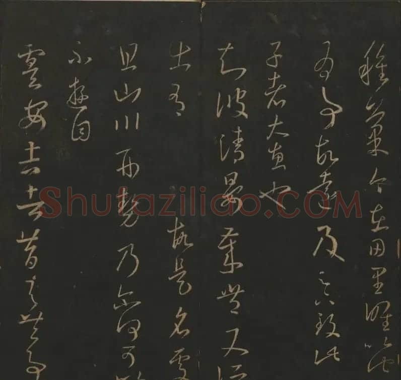 陈元瑞集《玉烟堂法帖》第五册王羲之专辑 | 书法碑帖