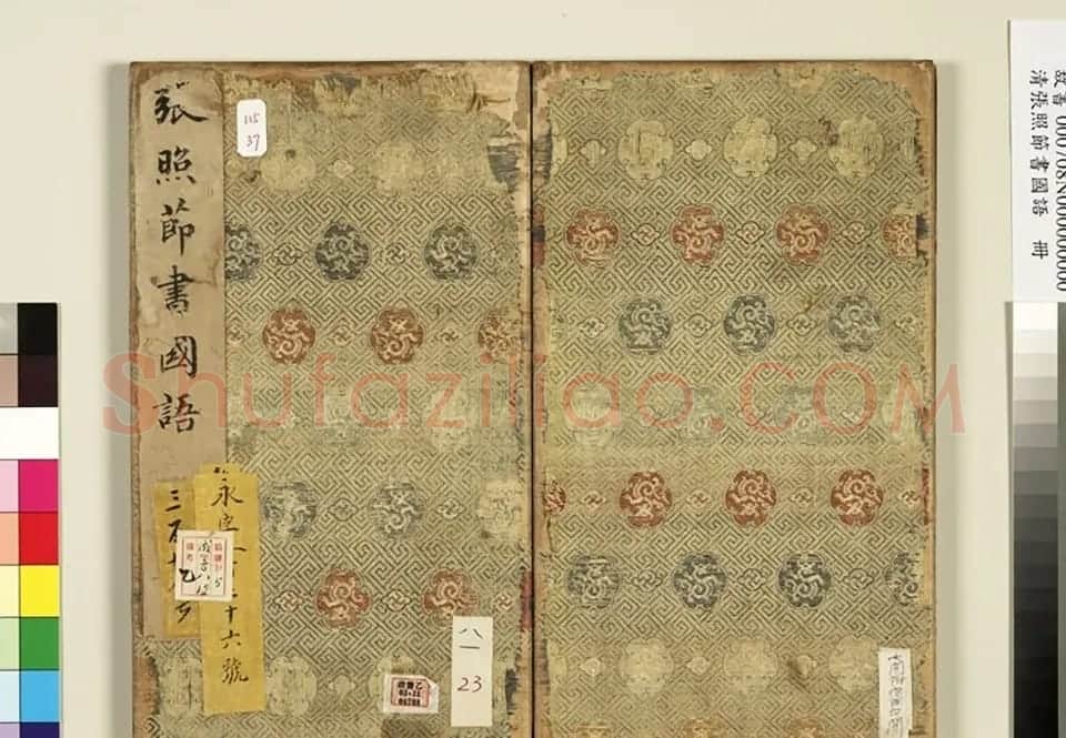 清代张照小楷《节书国语》册 | 名家书法作品赏析
