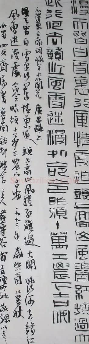 燕守谷书法作品欣赏 | 书法作品赏析