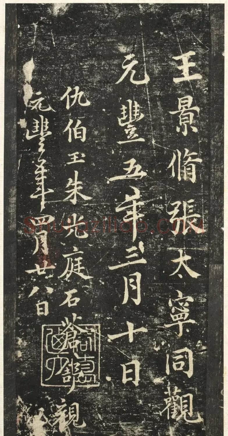 《宋拓曹娥碑小楷》遒古秀丽，醇古雅淡 | 书法碑帖