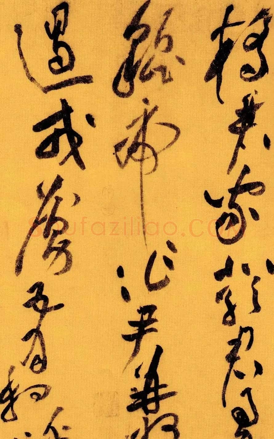 黄庭坚草书赏析《李白忆旧游·寄谯郡元参军诗卷》 | 毛笔书法作品