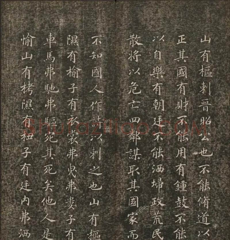 历代书法家墨迹欣赏《快雪堂法书》第二册 | 书法碑帖