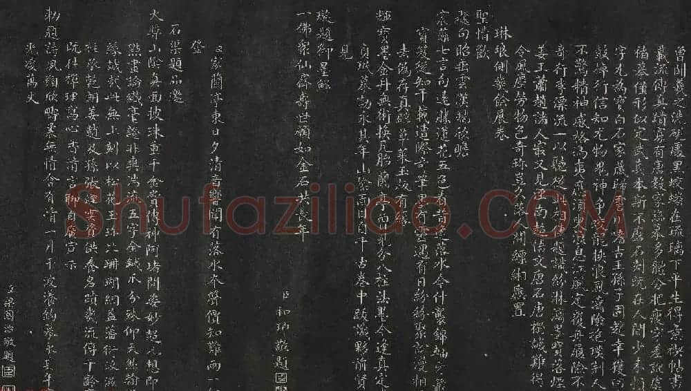 御刻清内府摹刻赵子固落水兰亭卷清拓本 | 兰亭集序