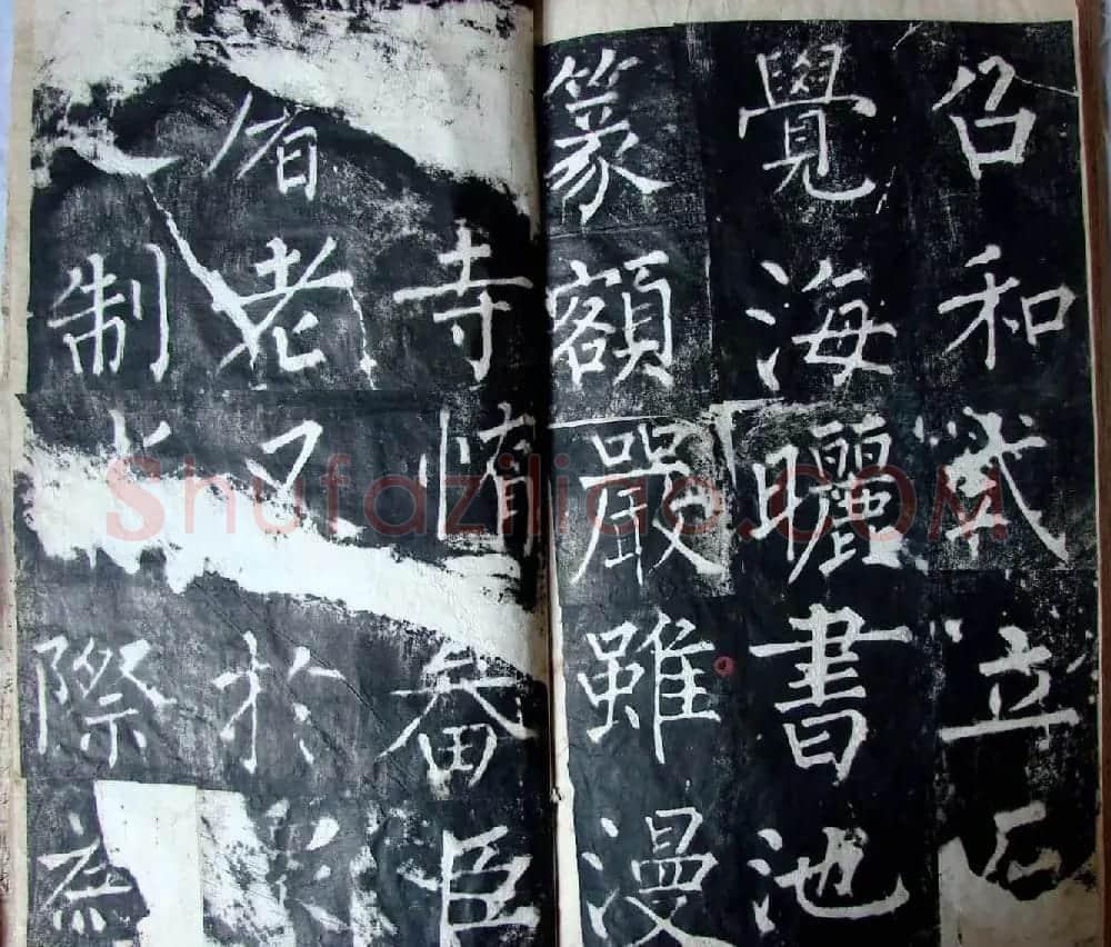 柳公权书法集字刻石《沂州普照寺碑》 | 名家书法作品精选