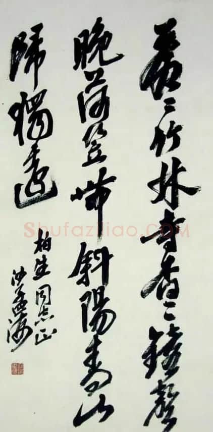 沙孟海书法作品欣赏 | 书法作品精选
