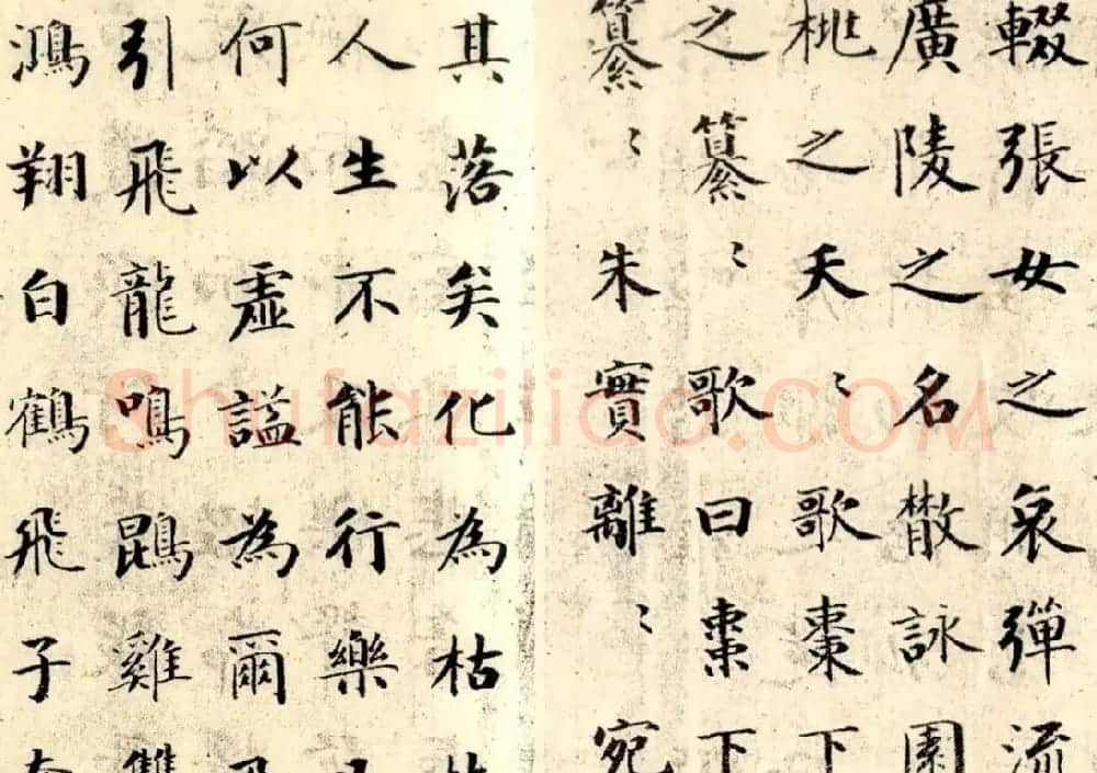 成亲王楷书欣赏《笙赋》 | 毛笔楷书字帖
