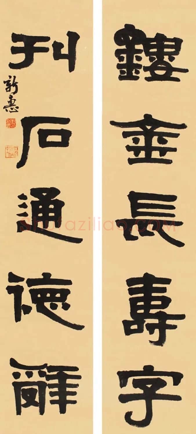 首席拍卖师刘新惠书法作品欣赏 | 书法作品赏析