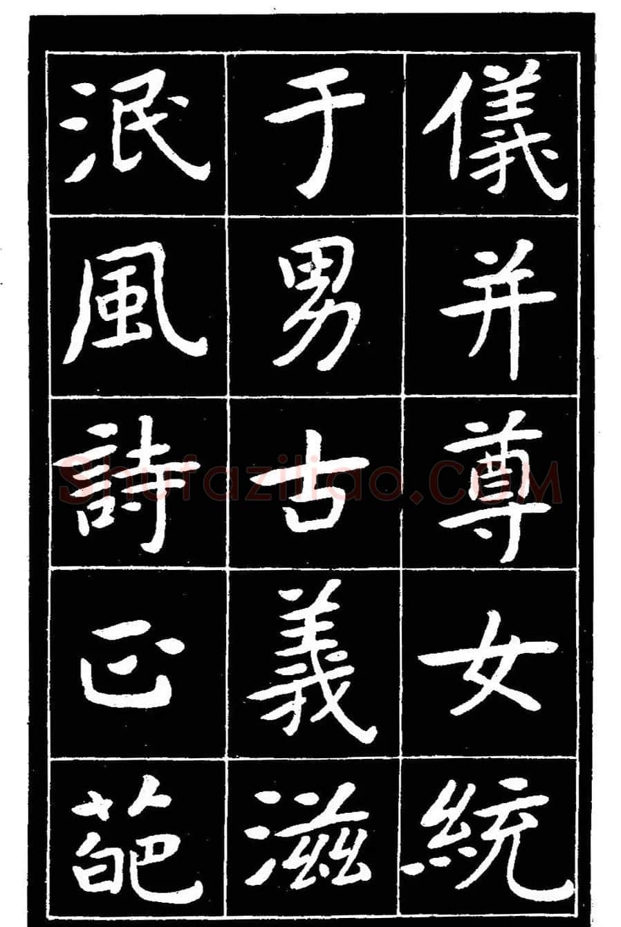 近代曾熙楷书《吴先生兴学碑记》 | 书法碑帖