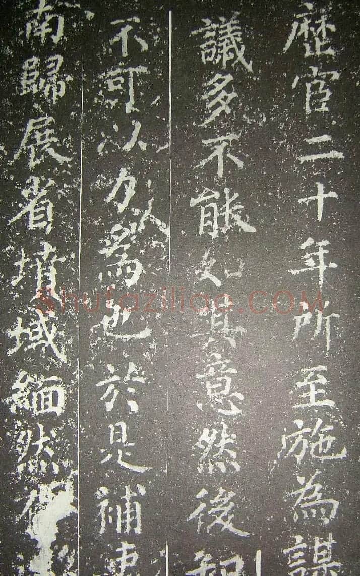 宋代蔡襄楷书《刘蒙伯墓碣文》 | 软笔书法作品