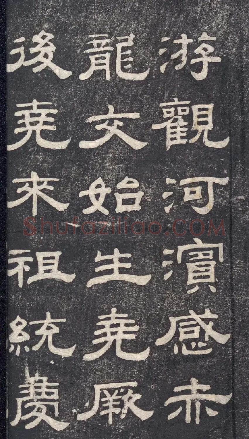 清代钱泳攀云阁临汉碑《成阳灵台碑》 | 软笔隶书字帖