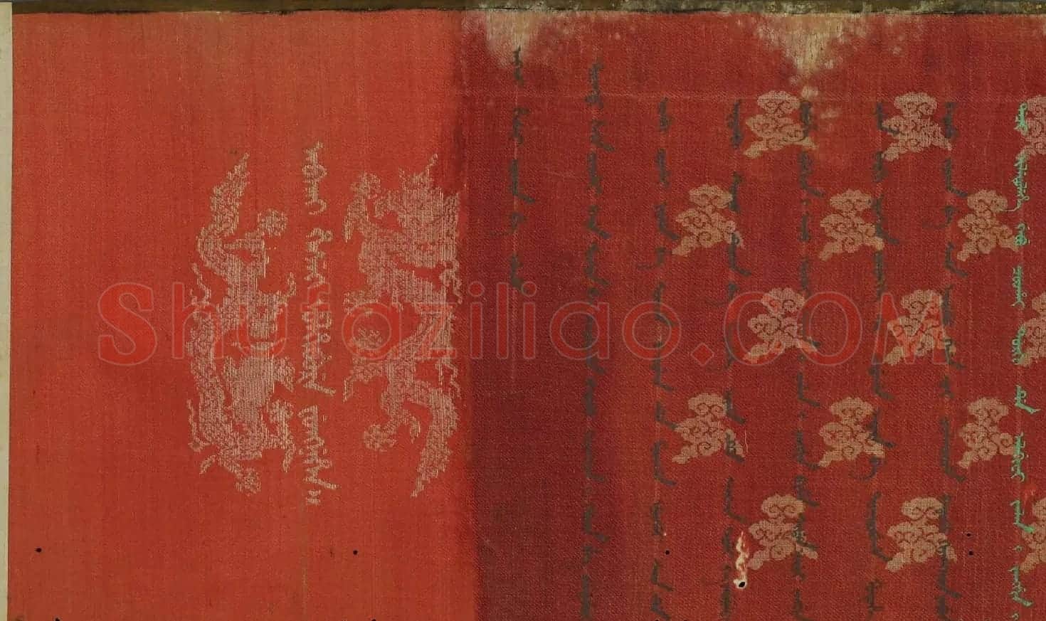 道光皇帝赐富隆额本身妻室诰命楷书+满文 | 书法名家作品鉴赏