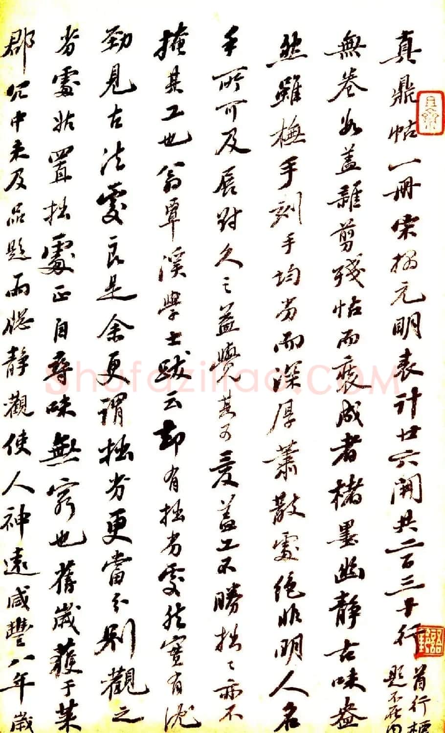 宋拓真本《鼎帖》又名《武陵帖》上海图书馆藏 | 书法碑帖