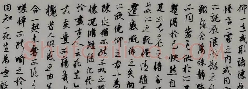 徐强书法长卷兰亭序作品 | 兰亭集序