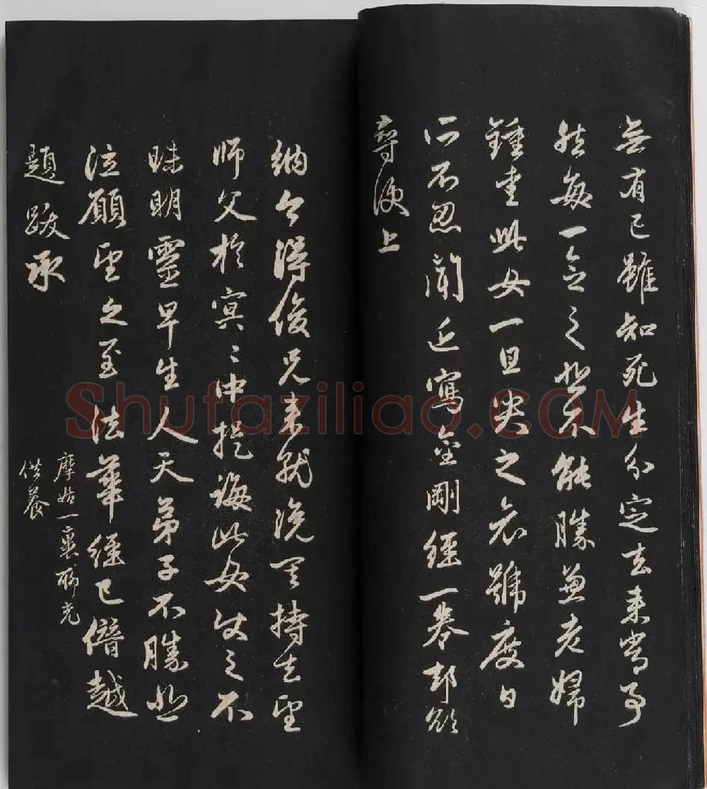 赵孟頫书法专辑《岳雪楼鉴真法帖》 | 书法碑帖
