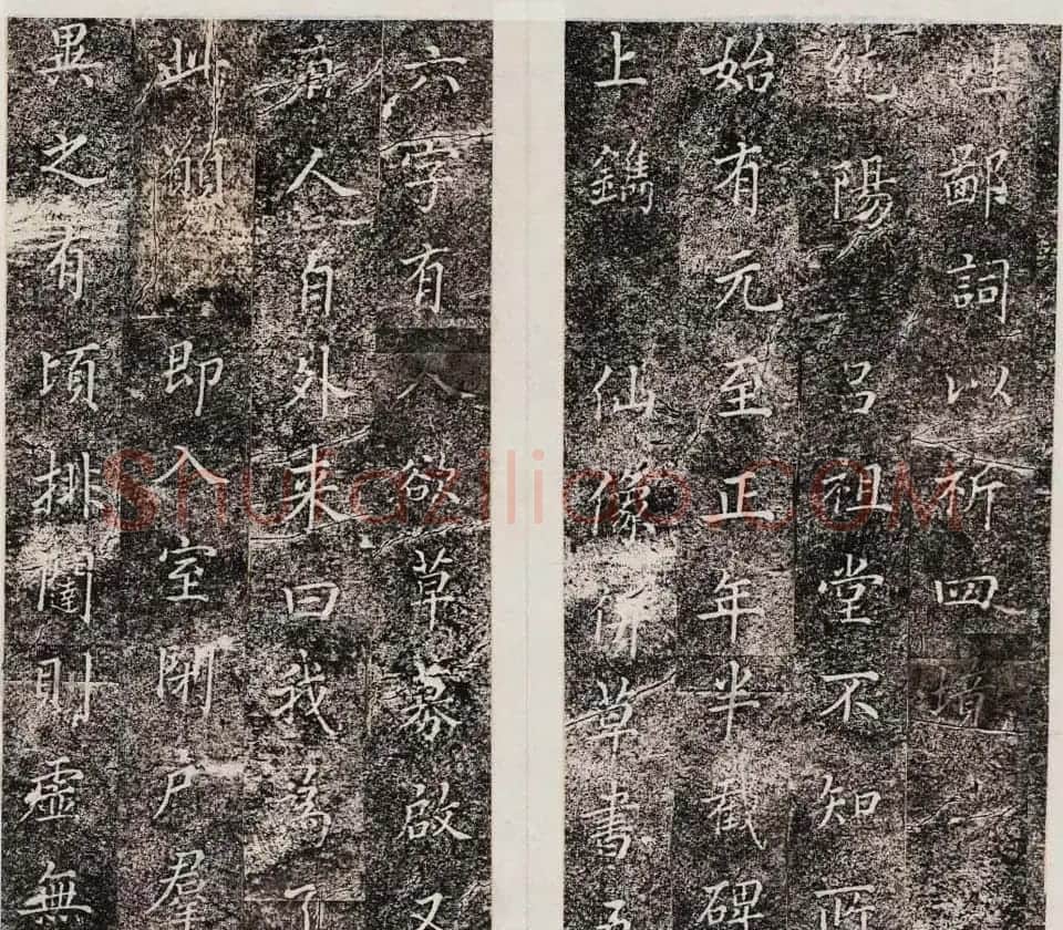 王树书法拓本《博平县吕纯阳碑记》 | 书法碑帖