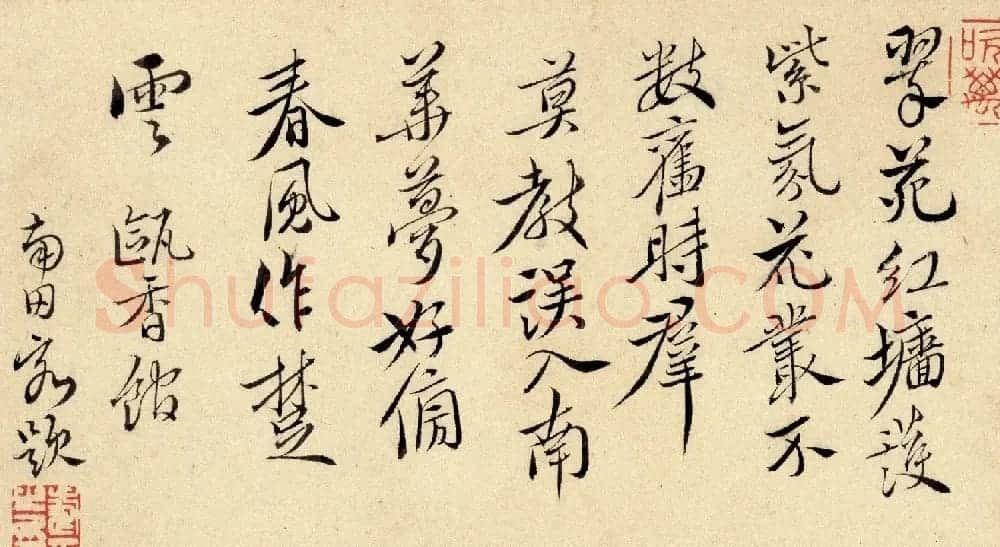 清代恽寿平书法字画花卉八开 | 传世书法作品赏析