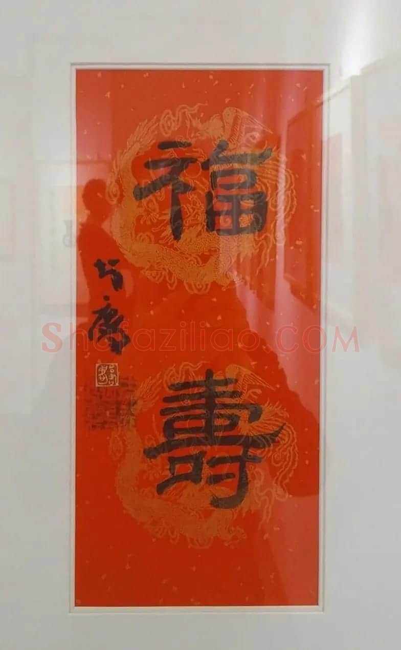 2019书法名家百福同春展 | 名家书法作品赏析