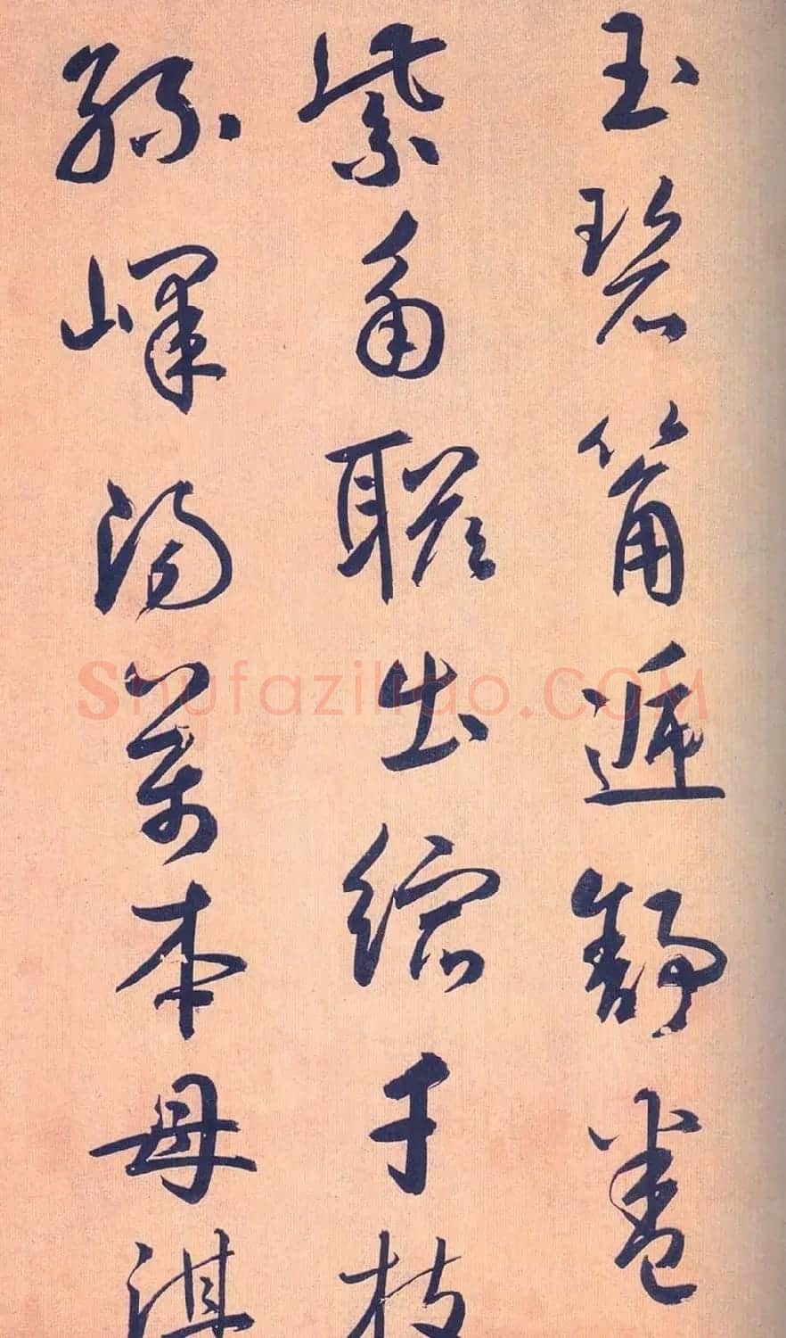 鲜于枢行草书《王安石杂诗卷》 | 书法碑帖