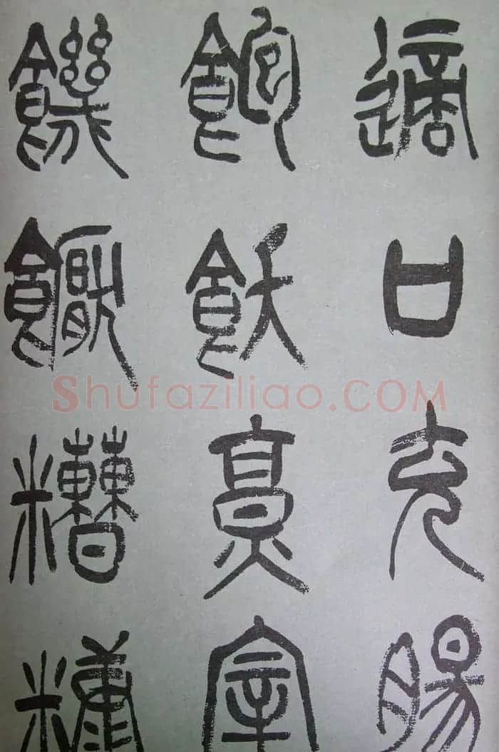 字帖欣赏《张树侯篆书千字文》 | 毛笔篆书字帖