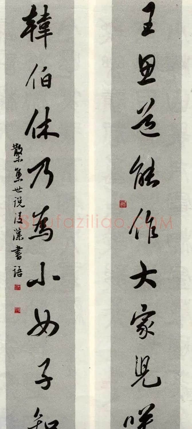 邓散木书法楹联墨迹专辑欣赏 | 书法名家作品欣赏