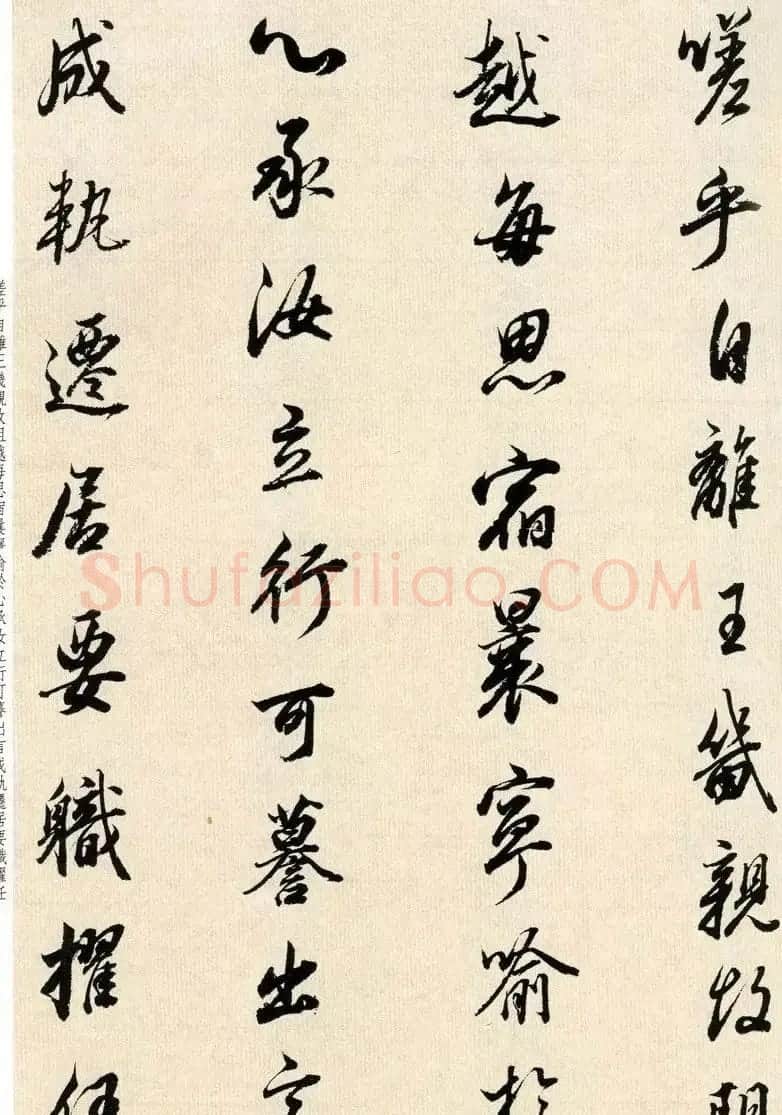 明代董其昌78岁临淳化阁帖卷四 | 毛笔书法作品