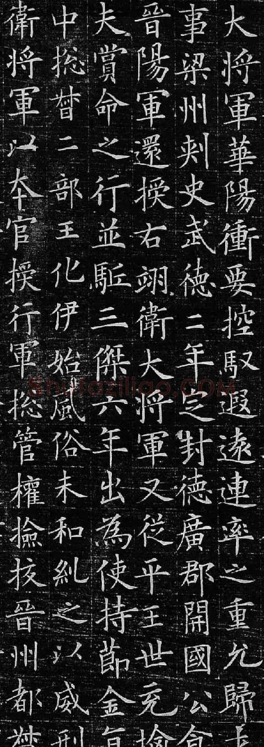 欧楷书法精品欧阳询小楷欣赏《李公墓志》 | 名家书法作品赏析