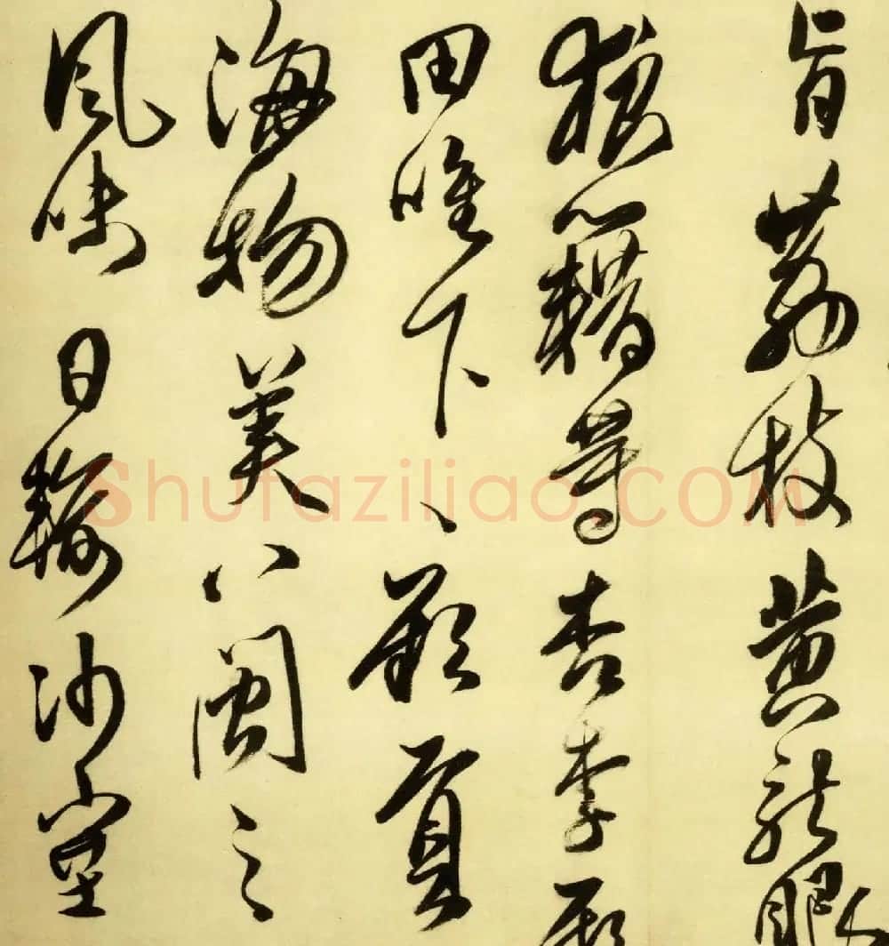 傅山行草书作品《五言古诗卷》 | 软笔草书字帖