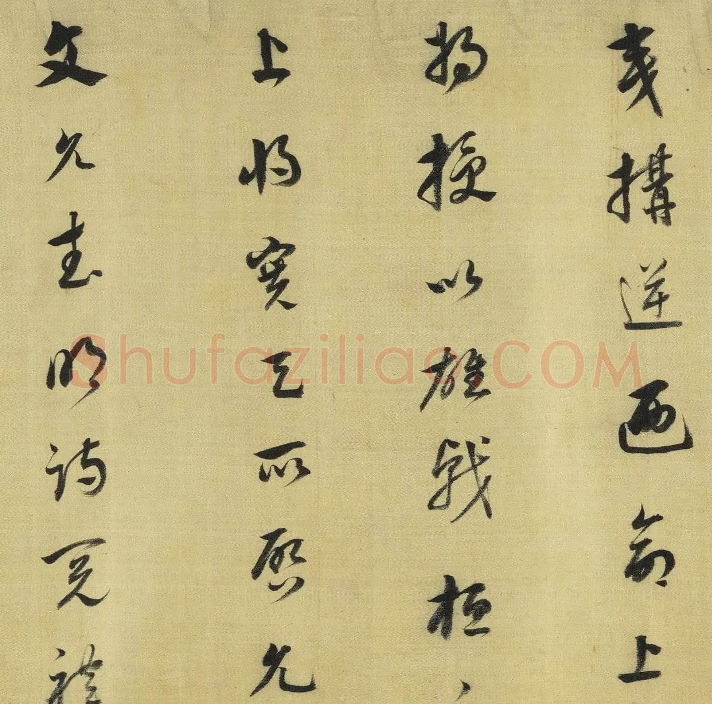 董其昌草书临史岑出师颂卷 | 软笔书法作品